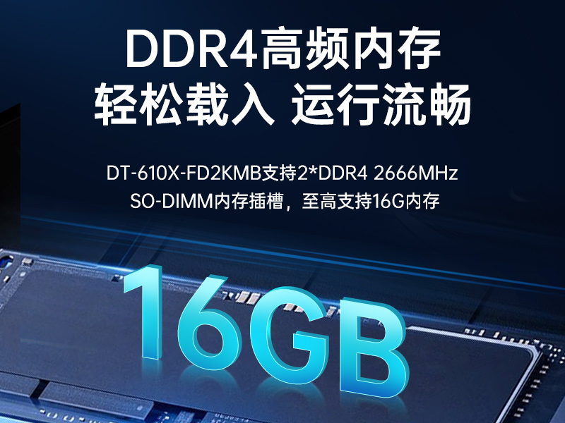 熊猫国产工控电脑,龙芯3A6000工控主机厂家,DT-610X-N3A6KMB